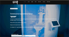 Desktop Screenshot of censor-film.com